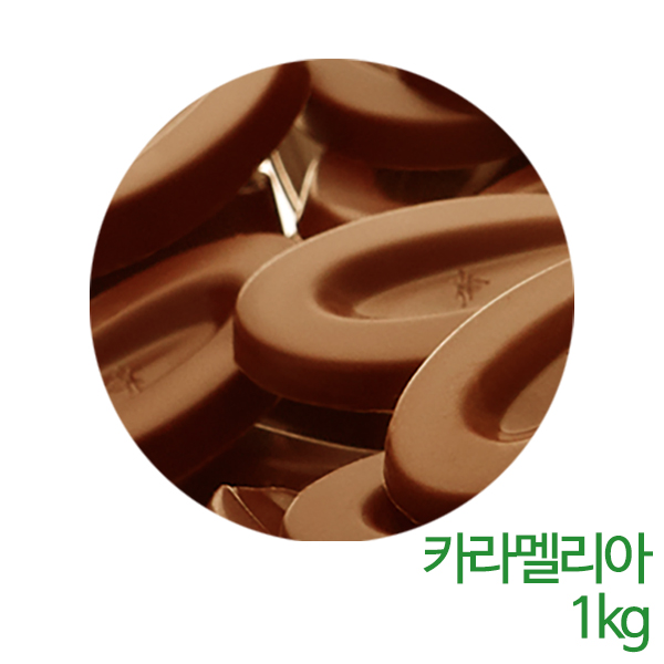 [소분] 발로나 카라멜리아 밀크 초콜릿 36% 1kg