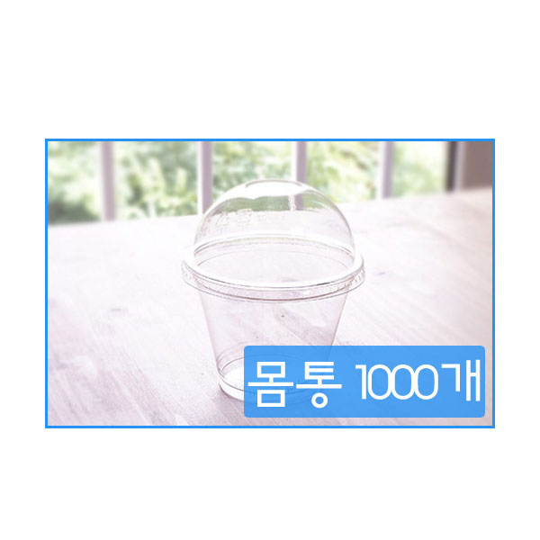 투명컵9온스-컵 1박스(1000개) / 뚜껑별도