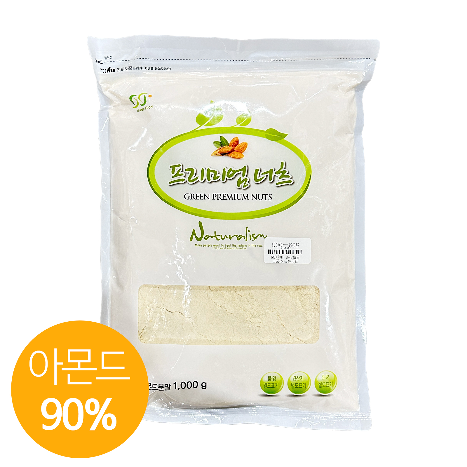 �Ƹ��и� 1kg 90% �׸���ǰ �Ƹ�� ���� �� ����Ƽ